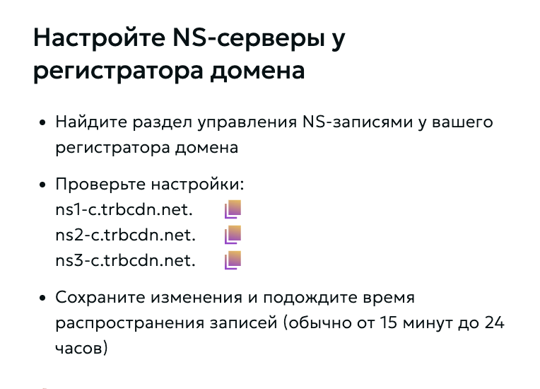 DNS и сертификат