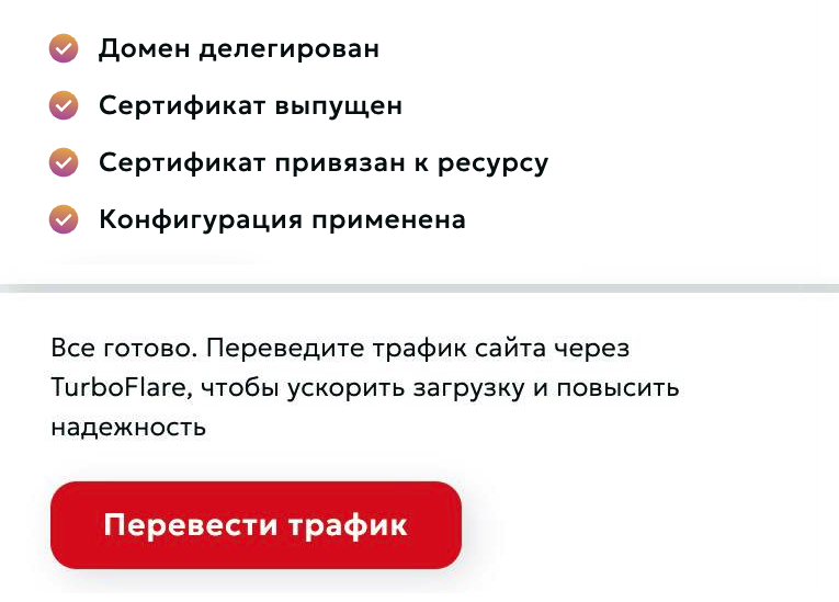 DNS и сертификат